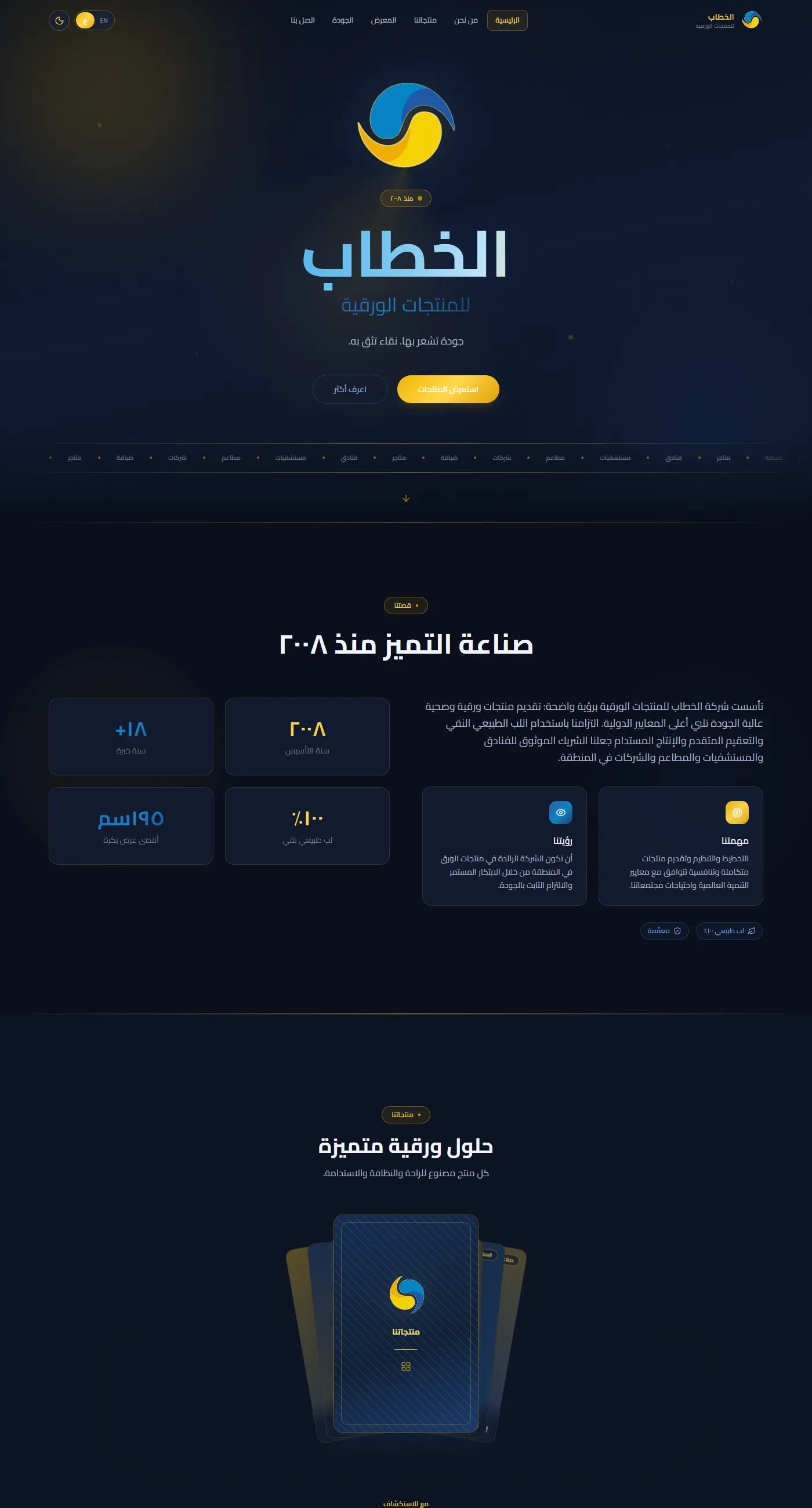 Queen Paper website — full page